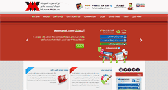 Desktop Screenshot of persianswf.ir